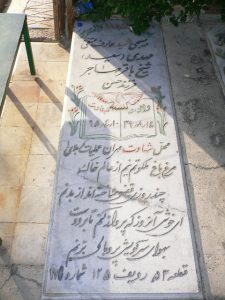 grave shahid