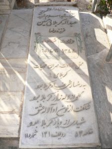 grave shahid
