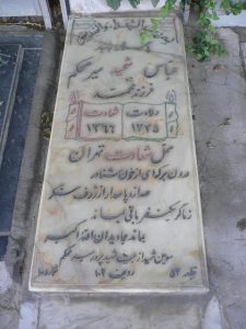 grave shahid