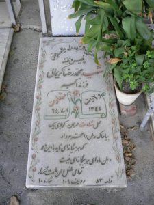 grave shahid