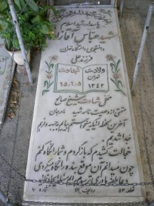 grave shahid