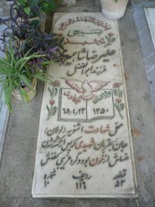 grave shahid