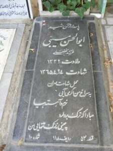 grave shahid