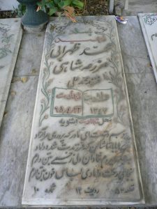 grave shahid