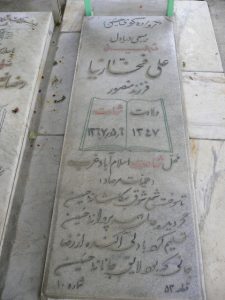 grave shahid
