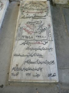 grave shahid
