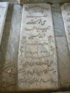 grave shahid