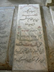 grave shahid