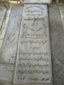 grave shahid