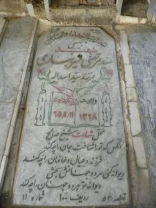 grave shahid