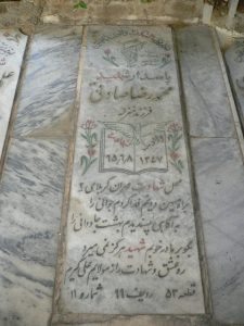 grave shahid