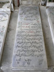 grave shahid