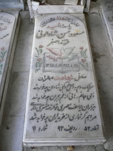 grave shahid