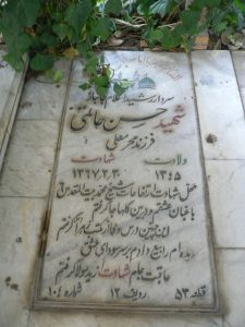 grave shahid
