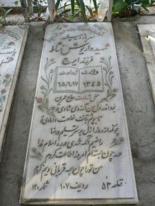 grave shahid