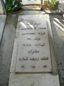 grave shahid
