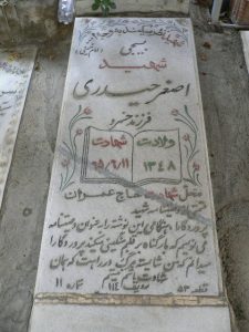 grave shahid