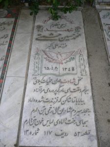 grave shahid