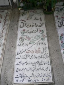 grave shahid