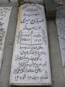 grave shahid