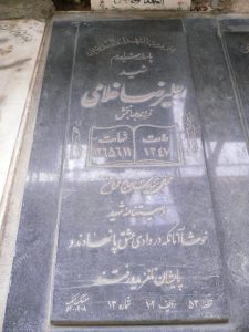 grave shahid
