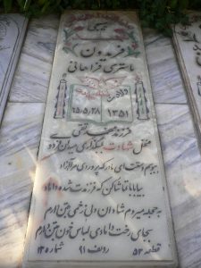 grave shahid