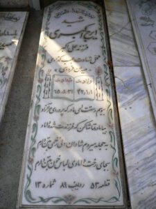 grave shahid