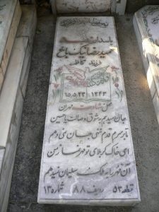 grave shahid