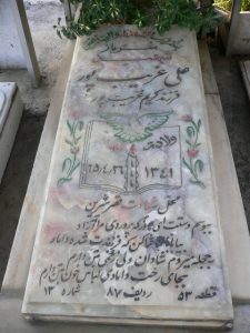 grave shahid