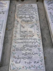 grave shahid
