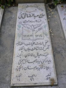 grave shahid