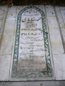 grave shahid