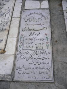 grave shahid