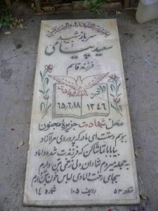 grave shahid