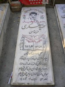 grave shahid