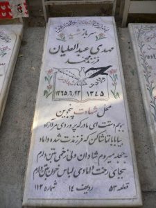 grave shahid