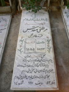 grave shahid