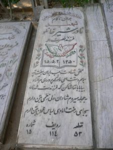 grave shahid
