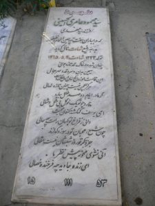 grave shahid