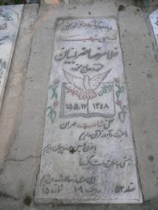 grave shahid