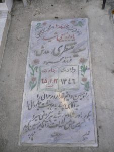 grave shahid