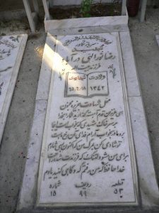 grave shahid
