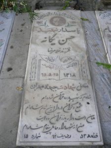 grave shahid