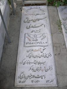 grave shahid