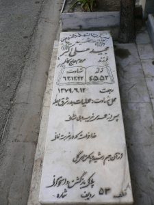 grave shahid