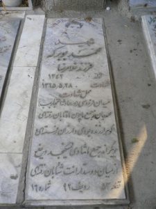 grave shahid