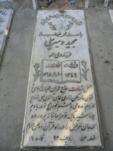 grave shahid