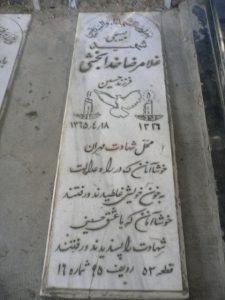 grave shahid
