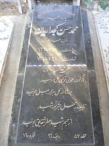 grave shahid