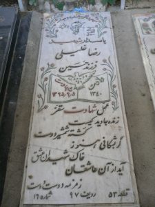 grave shahid